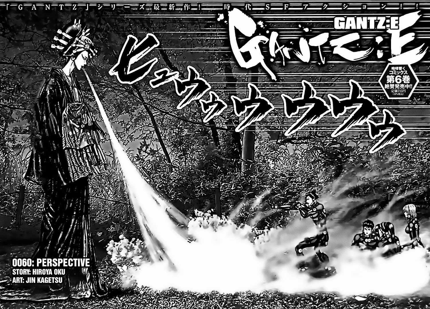 Gantz:E Chapter 60 2